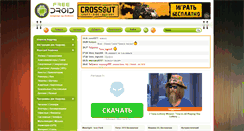 Desktop Screenshot of freedroid.ru